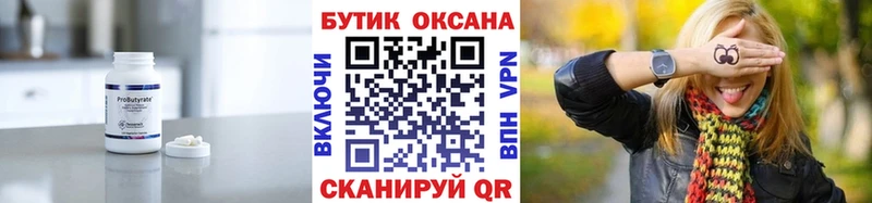 Купить закладки  Абаза  Бутират буратино 
