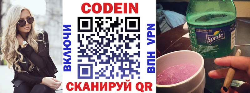 Купить закладки  Абаза  Codein Purple Drank 