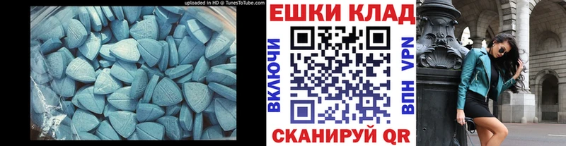 ЭКСТАЗИ таблы  Купить где  Абаза 