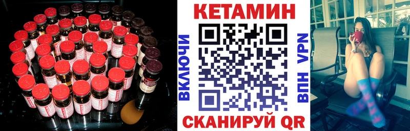 Кетамин VHQ  Купить где  Абаза 