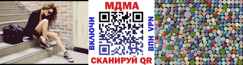MDMA кристаллы  Купить закладки  Абаза 