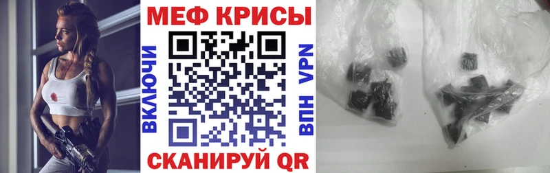 Мефедрон мяу мяу  Купить где  Абаза 