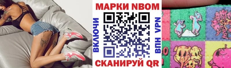 Марки N-bome 1,8мг Абаза